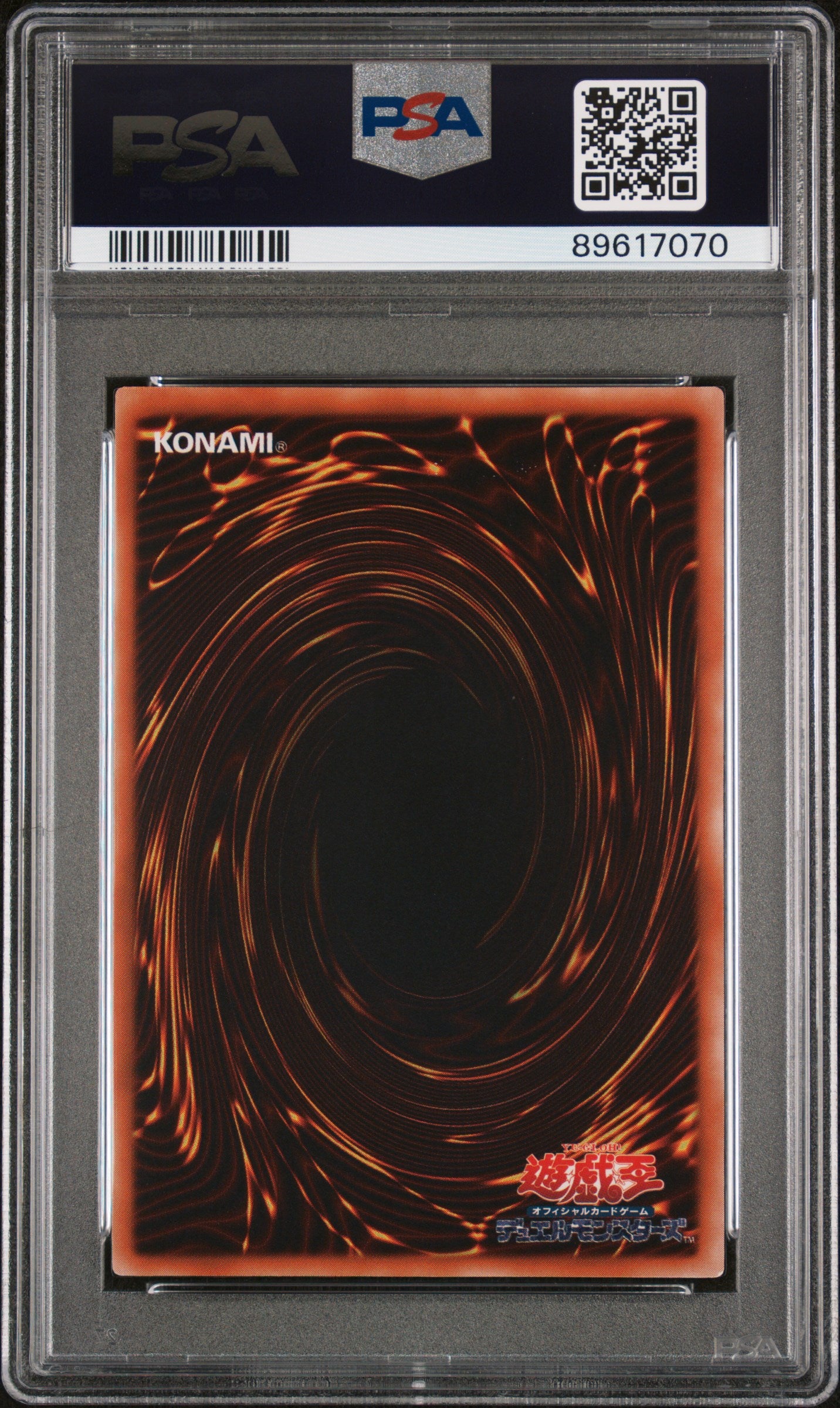 2006 JAPANESE EOJ-ENEMY OF JUSTICE | ULTIMATE RARE #JP016 MAJESTIC MECH-GORYU PSA 9