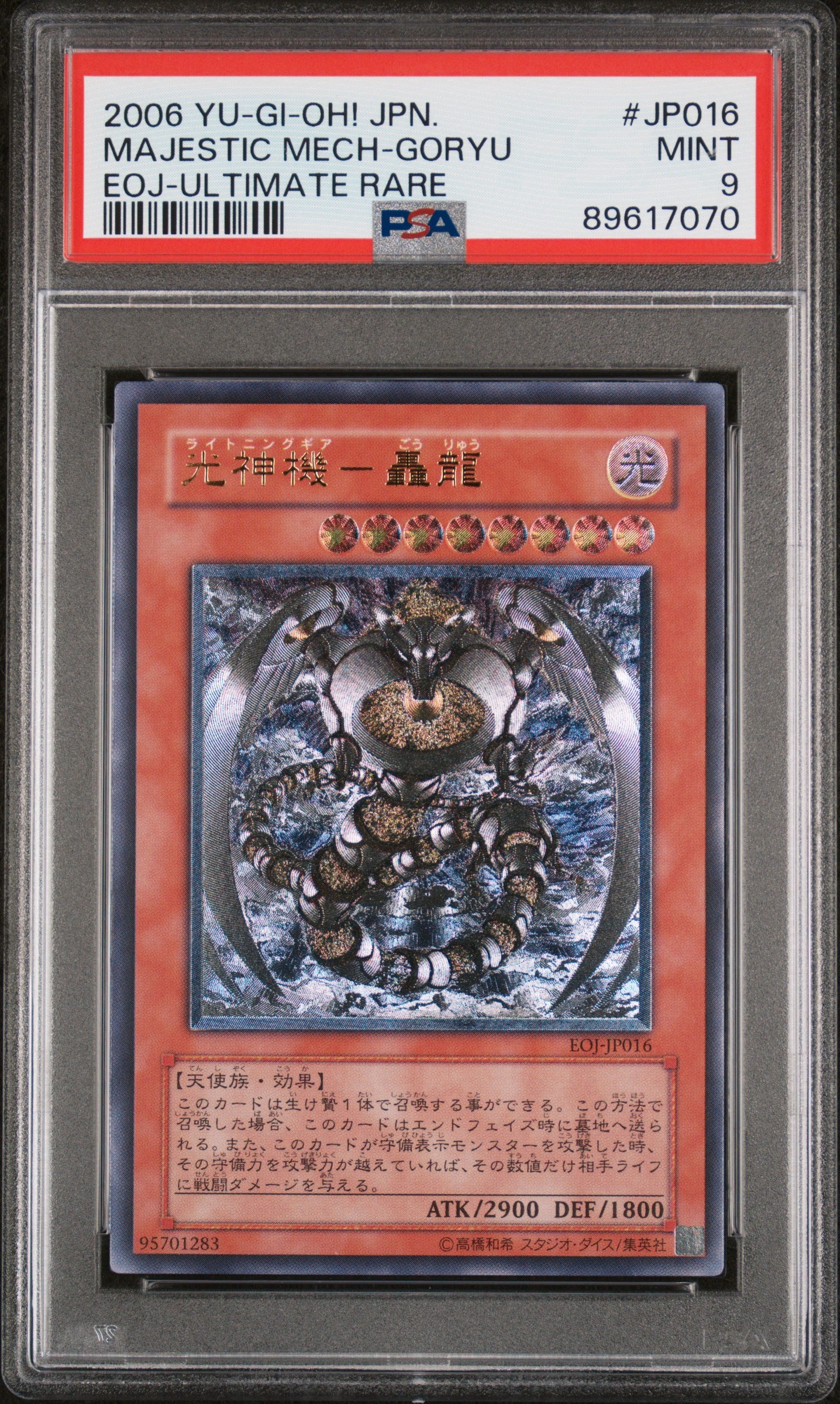 2006 JAPANESE EOJ-ENEMY OF JUSTICE | ULTIMATE RARE #JP016 MAJESTIC MECH-GORYU PSA 9