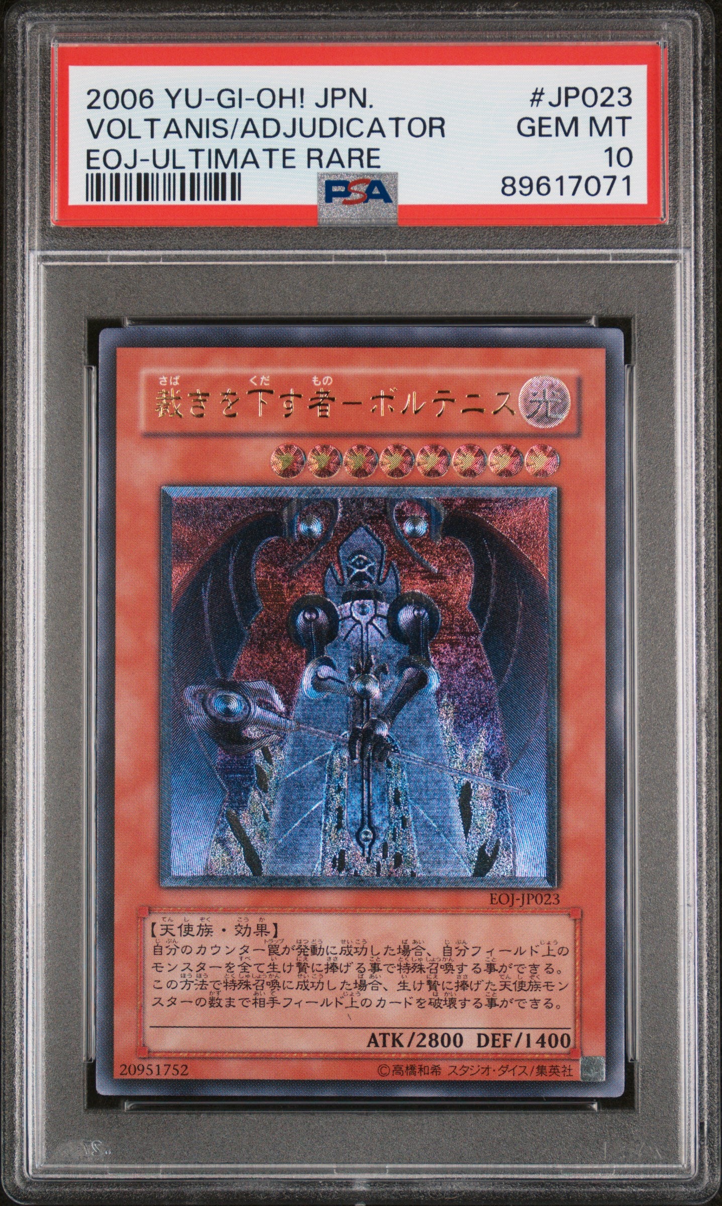 2006 JAPANESE EOJ-ENEMY OF JUSTICE | ULTIMATE RARE #JP023 VOLTANIS THE ADJUDICATOR PSA 10